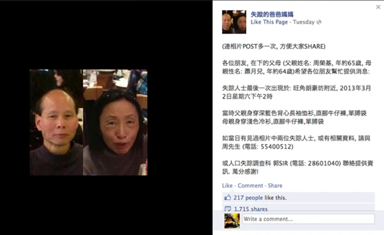 失踪的爸爸妈妈: 中国留学生弑父斩母, 并制作人肉叉烧饭, 仅仅因为……