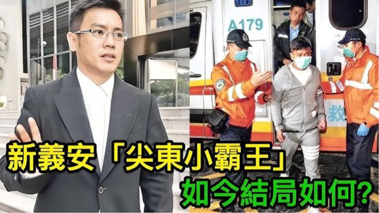洗钱396亿！香港黑老大被抓，戴金丝眼镜穿西装，开信托公司洗钱…