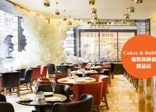 Cakes & Bubbles | 伦敦高颜值甜品店