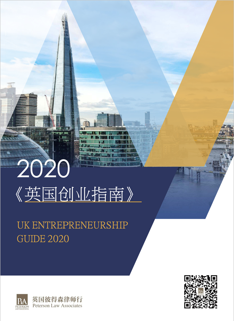 《2020 英国创业指南》第六章 拓展阅读文章  39. 英国个人自住房贷款那些不得不说的事儿(一)