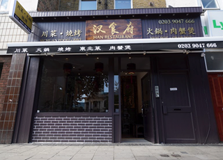 汉食府 | 川菜火锅烧烤任君选择