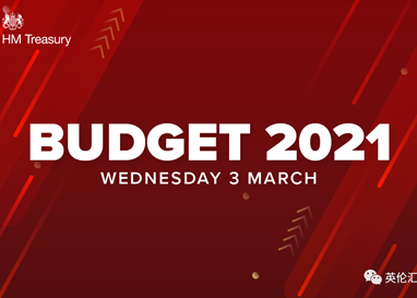 2021年度英国财政预算即将公布!财政局将如何继续推动经济?