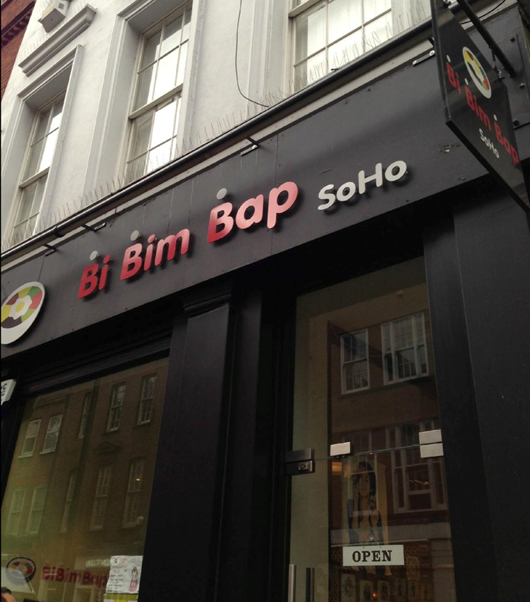 Bibimbap | 伦敦韩餐石锅饭