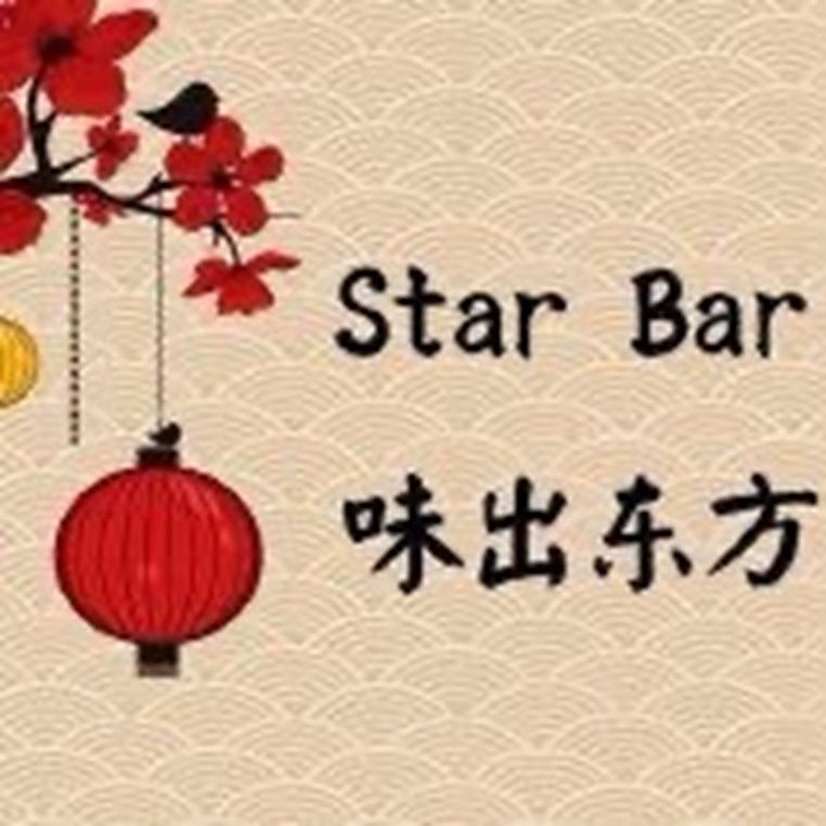 StarBar 味出东方 | 斯旺西最受欢迎火锅店