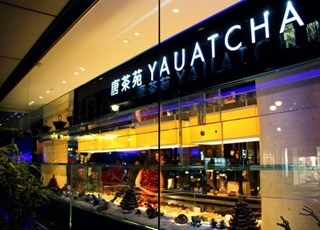 Yauatcha 唐茶苑 | 米其林一星港式餐厅