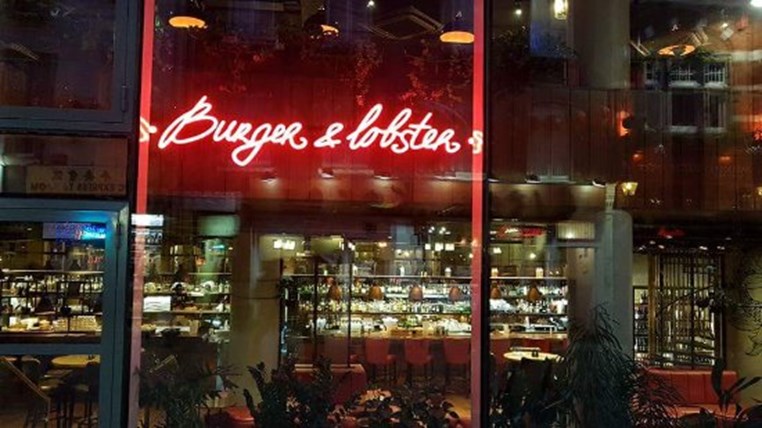 Burger & Lobster | 必打卡网红餐厅