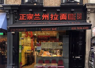 Lanzhou Noodle Bar | 兰州拉面