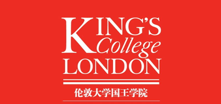 伦敦国王学院（King’s College London）| 英国大学介绍系列