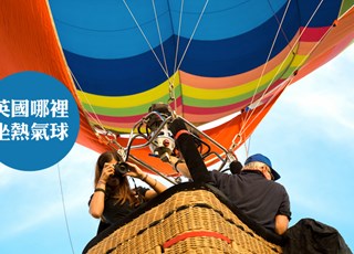 英国哪里坐热气球