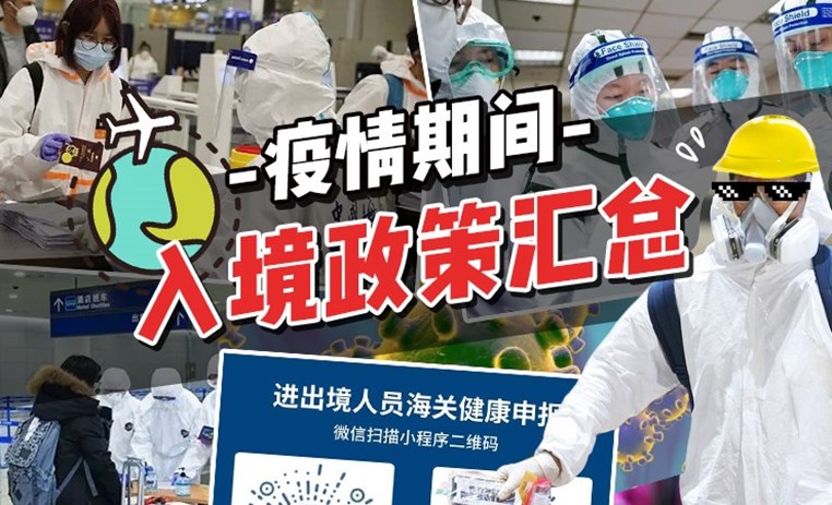 疫情期英国回国入境政策汇总