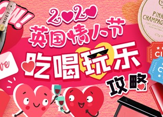 英国情人节怎么过