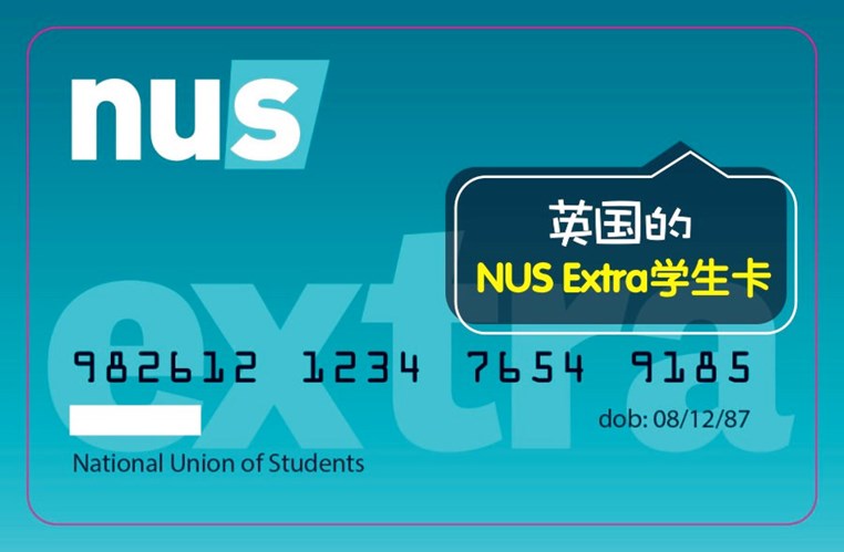 办理英国NUS Extra学生卡