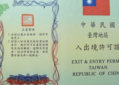 在英国如何申请入台证