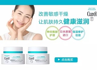 花王珂润保湿面霜|用过一次就被征服了……