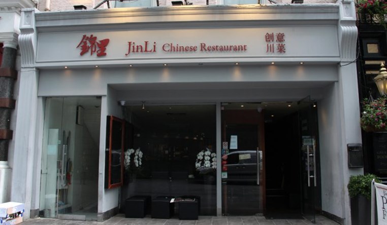 Jinli锦里 | 正宗川菜馆