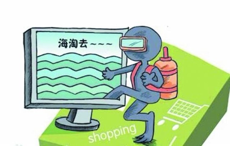 海淘经验谈：如何填写申报价？如何避税